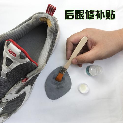 鞋底磨损修补神器