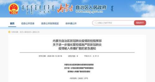 内蒙古集中隔离自费还是免费