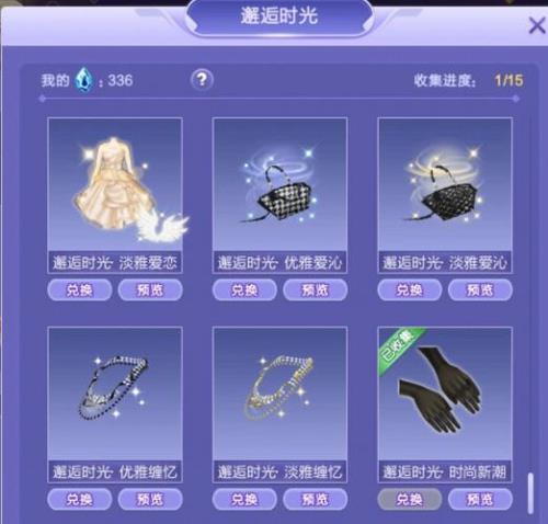 炫舞主题屋男装兑换什么