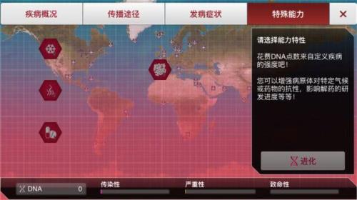 瘟疫手游怎么没了