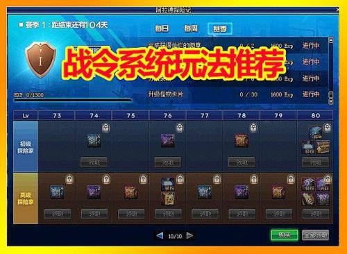 战令任务是周一凌晨刷新吗