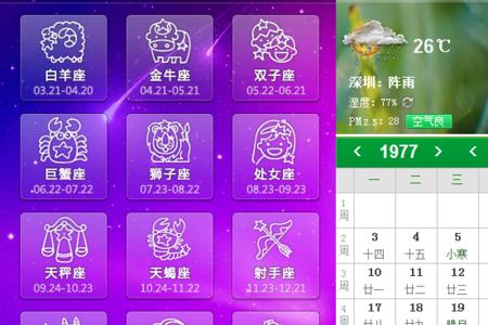 农历11底是什么星座