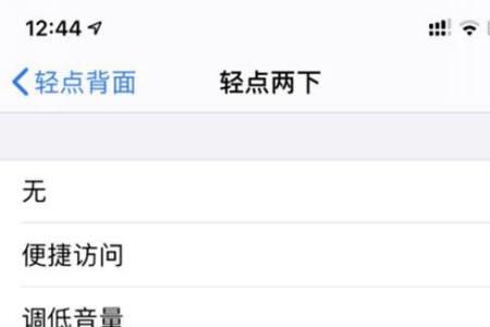 如何设置苹果手机锁屏显示星期