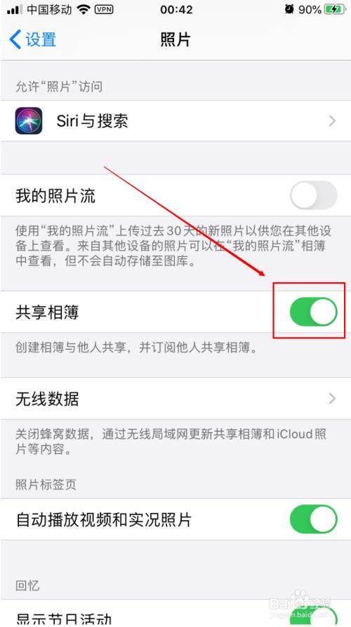 手机里没有手机卡可以共享吗