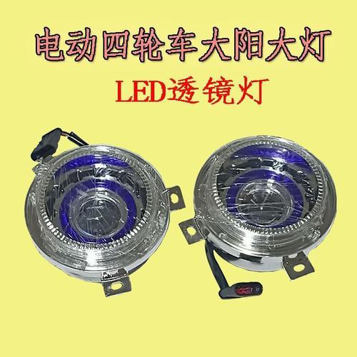 大阳电动四轮锁车门灯不闪