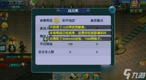 梦幻西游里入帮多久可以点强身