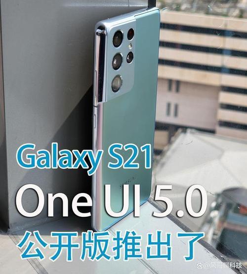 s21u更新one ui5.0