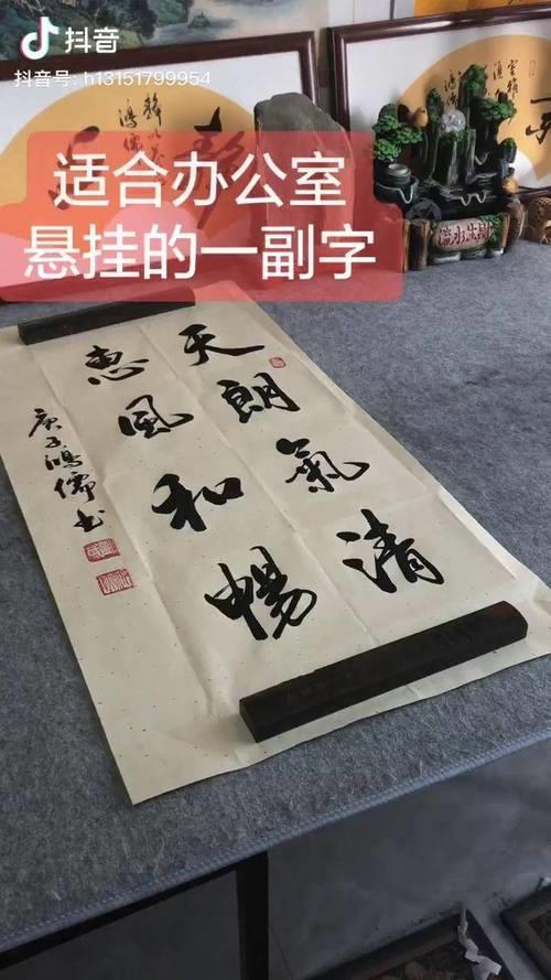 寓意风与自由的字