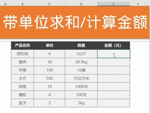 excel求和在顶部怎么设置
