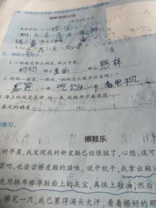 什么什么越发什么造句