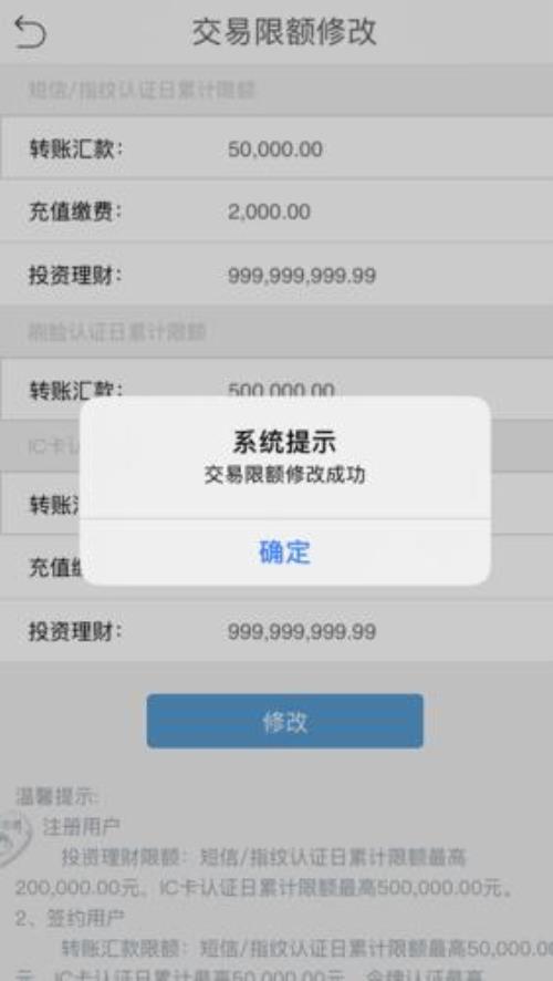跨行转账超限额怎么办