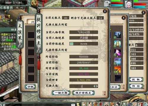 大话西游2大闹怎么能得30万分