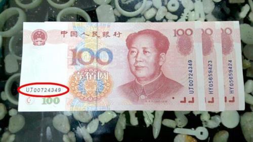 100元错版人民币值多少钱