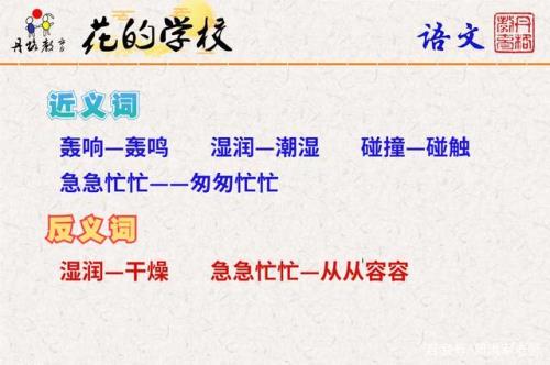 轰响近义词有哪些