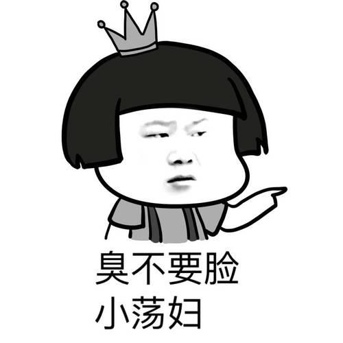 女生说我猥琐如何幽默回答