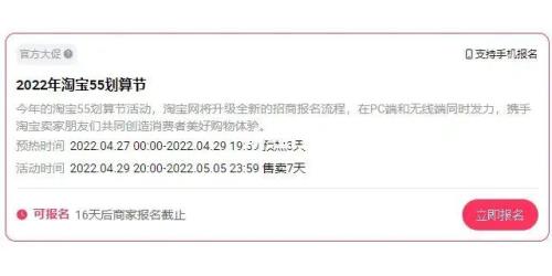 淘宝满三百减三十活动时间