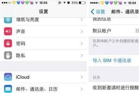 iphone通讯录无故消失的原因