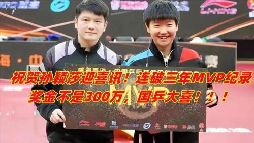 孙颖莎是独生子吗