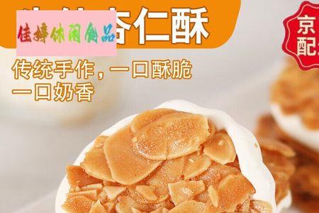 杏仁酥最简单的做法不加一点糖