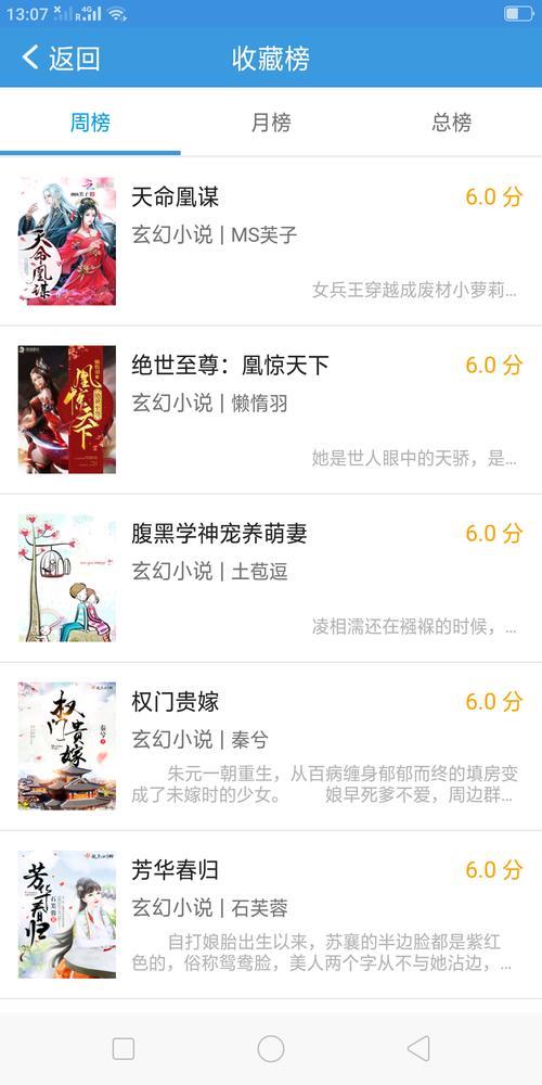如何禁止别人看小说