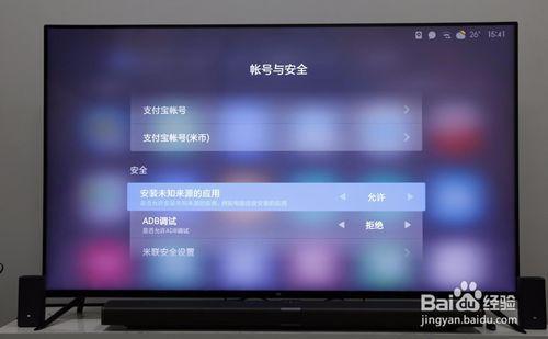 小米电视开机慢解决办法