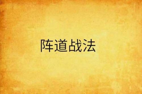 四方剑阵速通方法