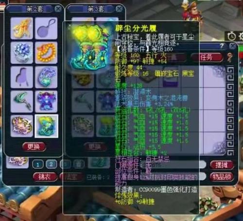 梦幻西游法系名字