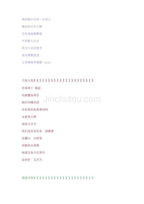 天真浪漫的感觉是什么歌的歌词