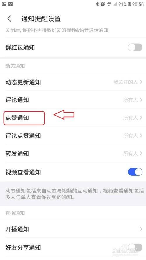 陌陌一天可以点多少个赞