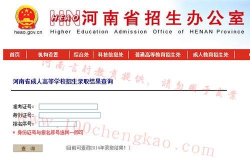 高考报名序号回不去