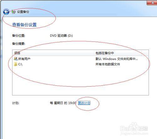 win7组织里文件夹选项点不了