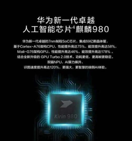 华为电脑为什么能用麒麟处理器