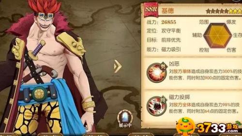 航海王燃烧意志自选ssr防御选谁