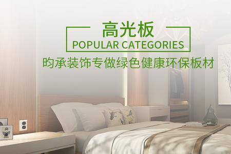 保利板家具怎么擦亮