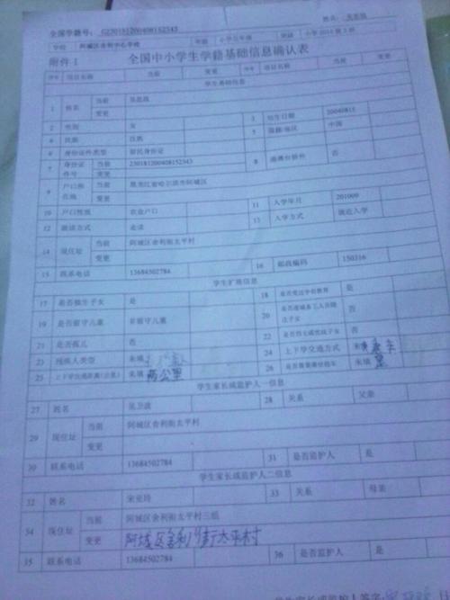 学籍学校和就读学校有什么区别
