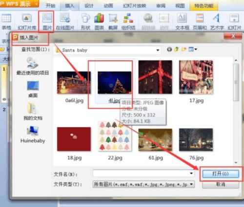 ppt的logo怎么融入到背景图里