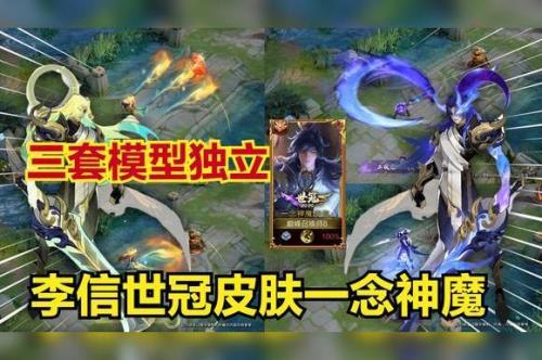 李白世冠皮肤是谁夺冠的