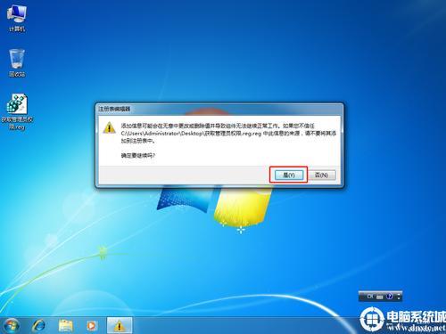 win7由于注册表丢失无法进入系统