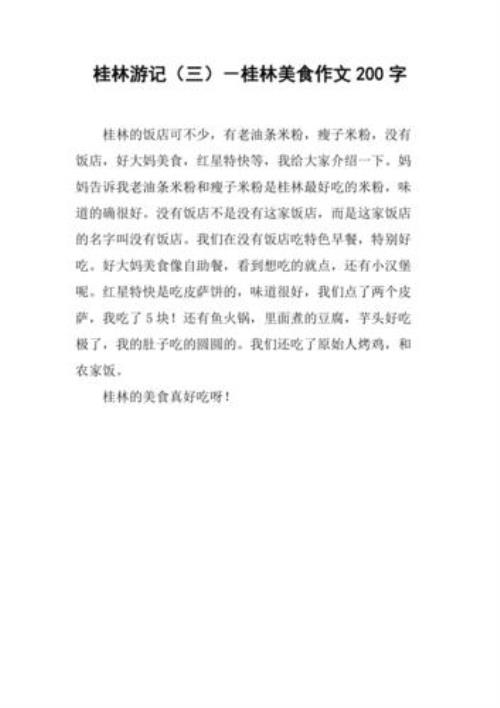 四个字描写四种食物