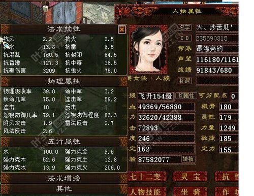 大话西游2克多少