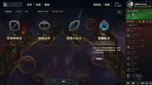 英雄联盟无限火力开几天