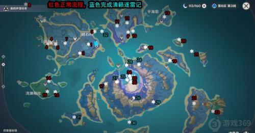 稻妻雷神瞳前置任务有哪些