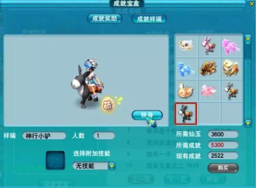 梦幻成就刷到4800容易么