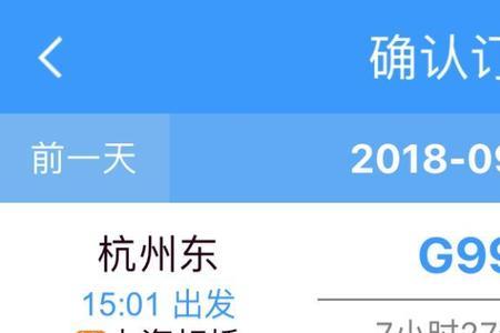 高铁补票在几车厢