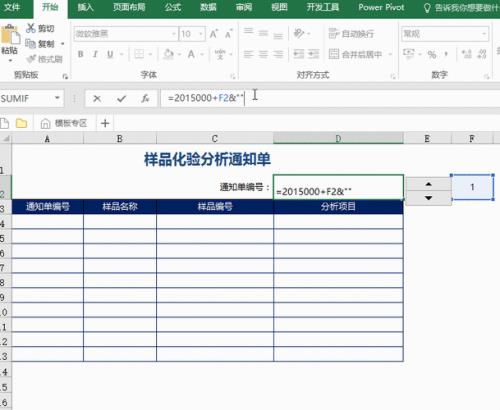 vlookup找出重复数据