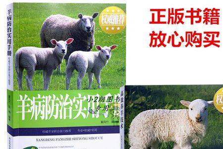 山羊绵羊放屁歇后语
