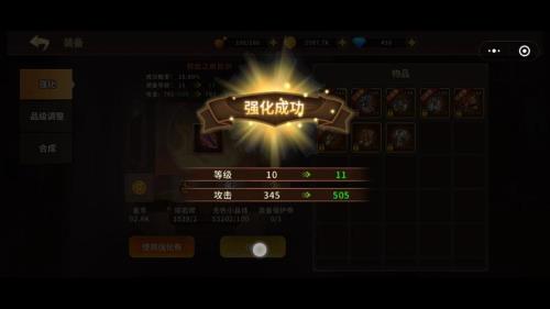 一身强化10大概多少金币