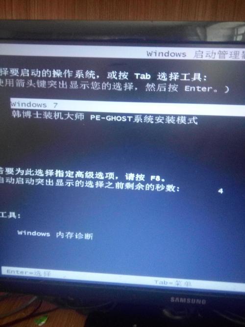 windows启动管理器enter键失灵