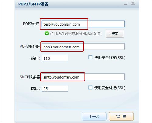 企业邮箱登录入口