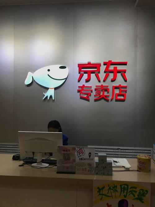 京东如何看店铺地址